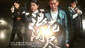 浪花淘尽电视剧,英雄辈出的传奇岁月