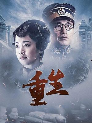 电视剧重生,命运转折的复仇之路