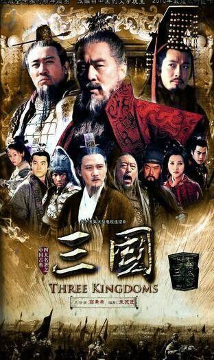 新三国演义电视剧,再现烽火岁月,演绎英雄传奇